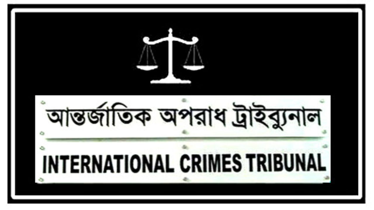 আশুলিয়ায় লাশ পোড়ানোর মামলা: ১৬ জনের বিরুদ্ধে অভিযোগ গঠন